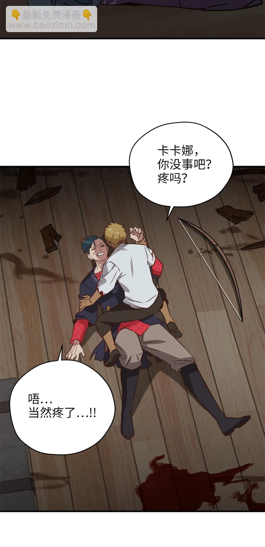 50 我要死在这里了？！(1/2)-第51话