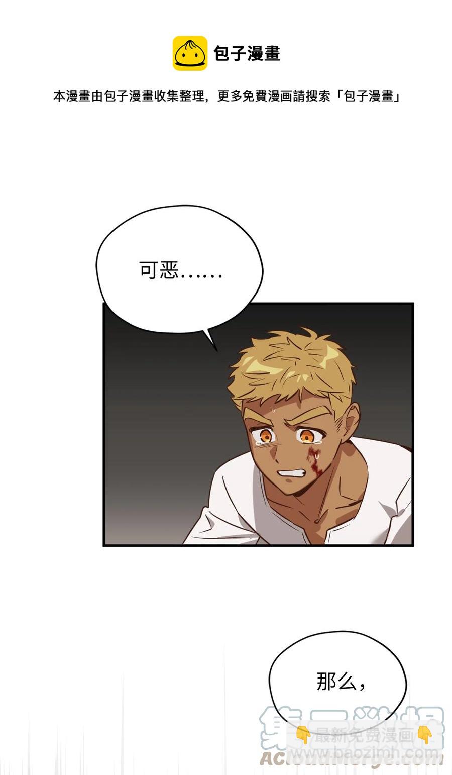 50 我要死在这里了？！(1/2)-第51话