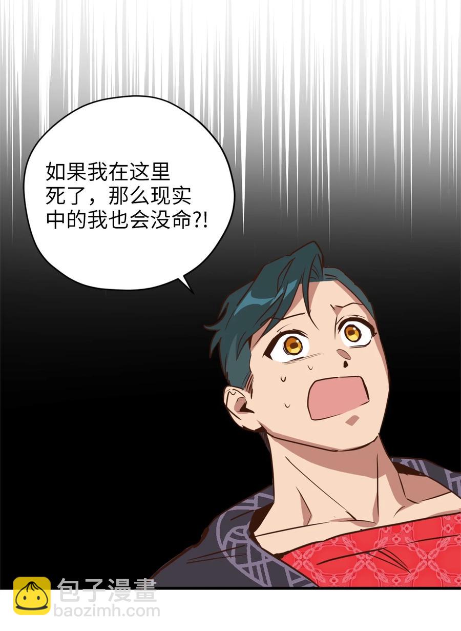 50 我要死在这里了？！(1/2)-第51话