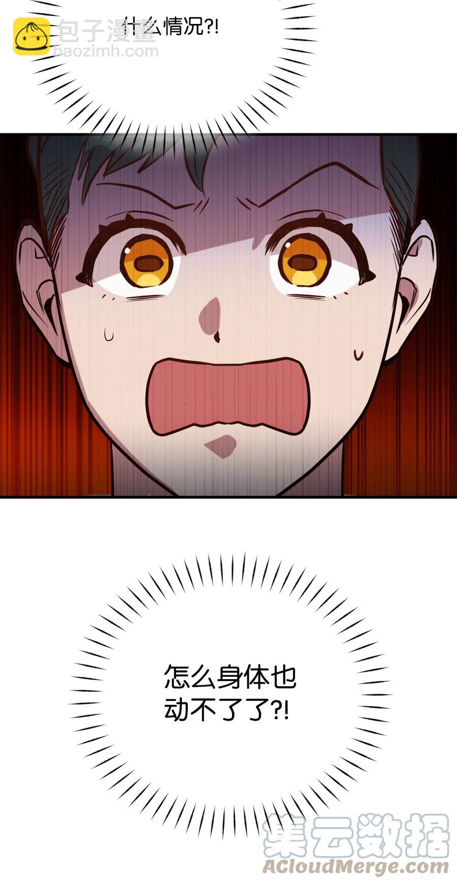 50 我要死在这里了？！(1/2)-第51话