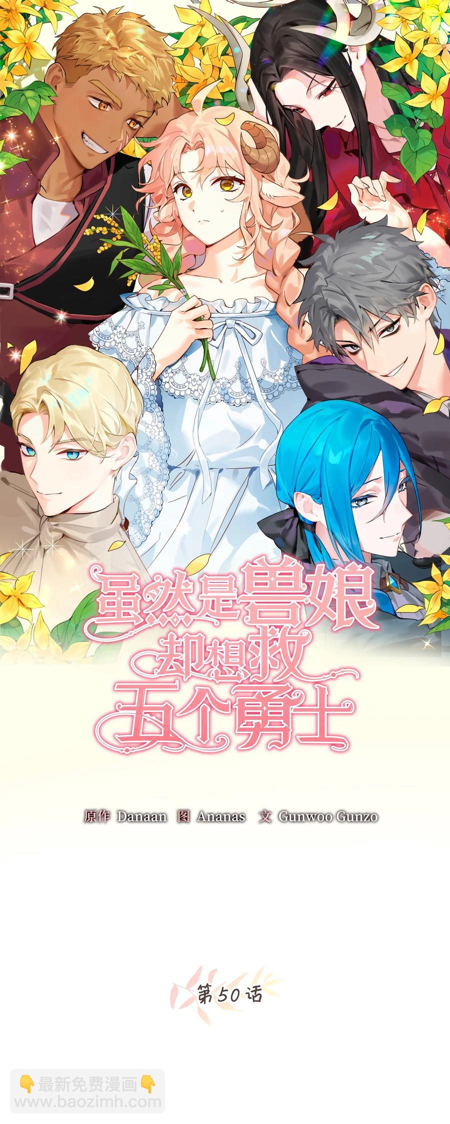 50 我要死在这里了？！(1/2)-第51话