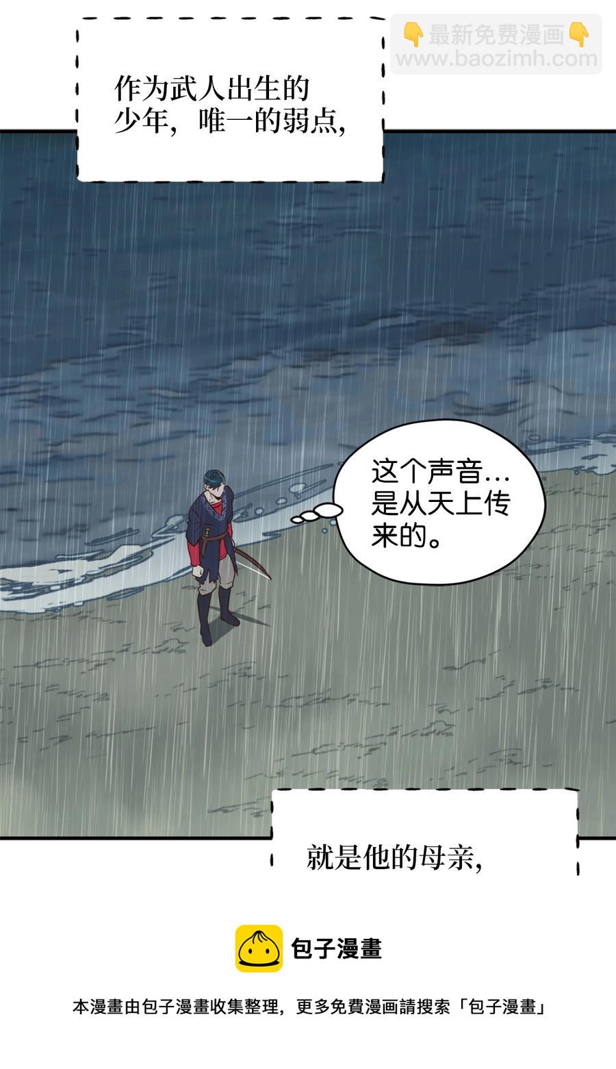 50 我要死在这里了？！(1/2)-第51话