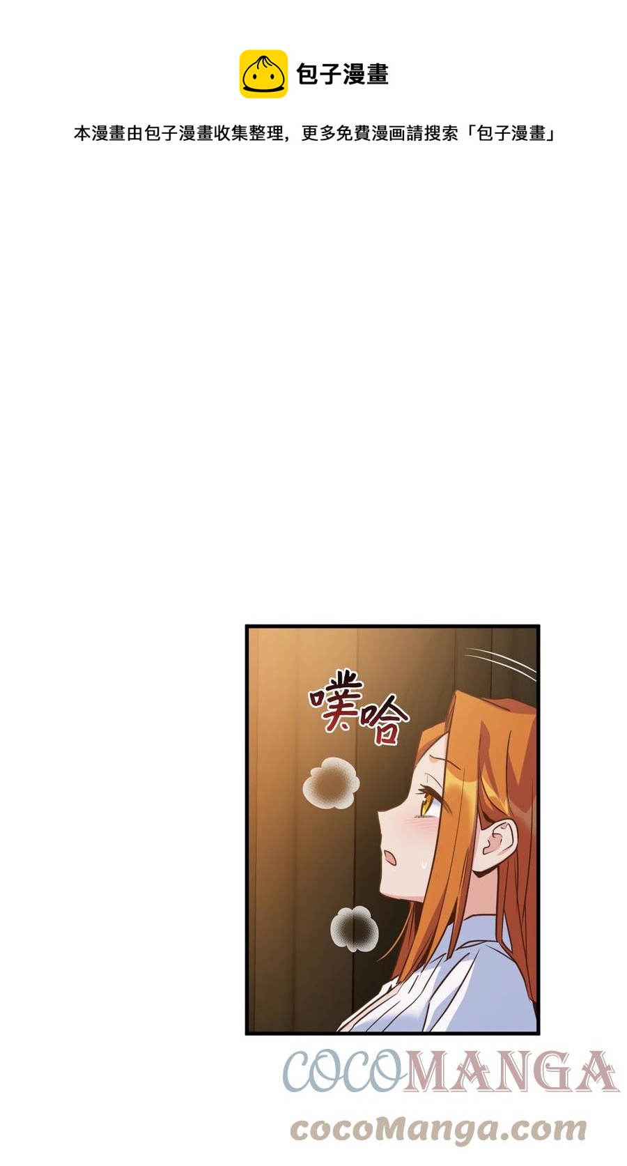 52 这种情况要怎么冷静(1/2)-第53话