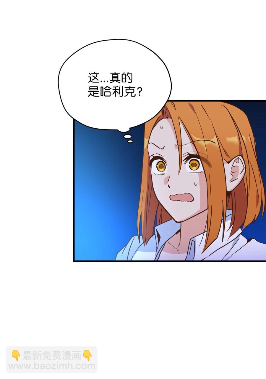 52 这种情况要怎么冷静(1/2)-第53话