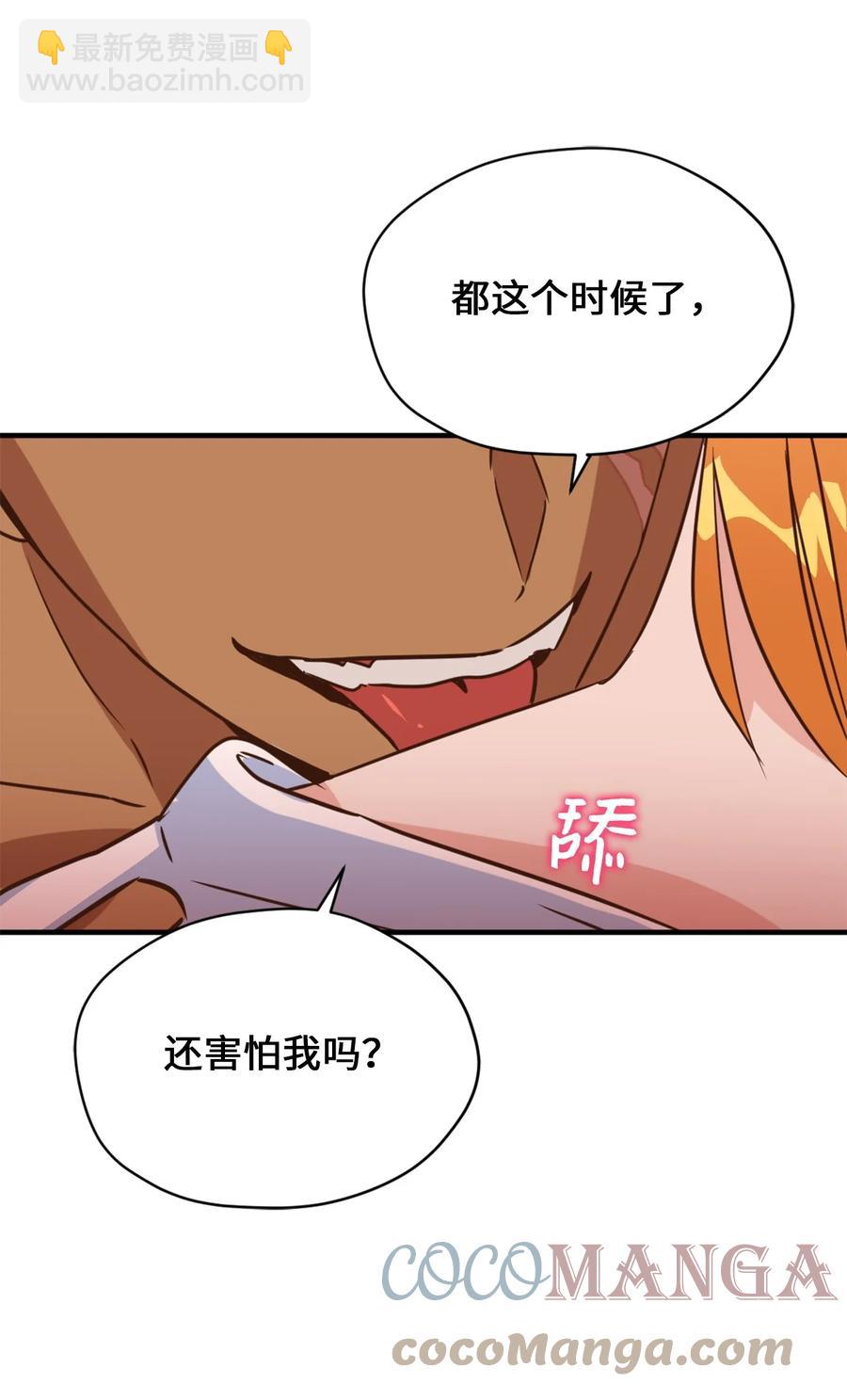52 这种情况要怎么冷静(1/2)-第53话