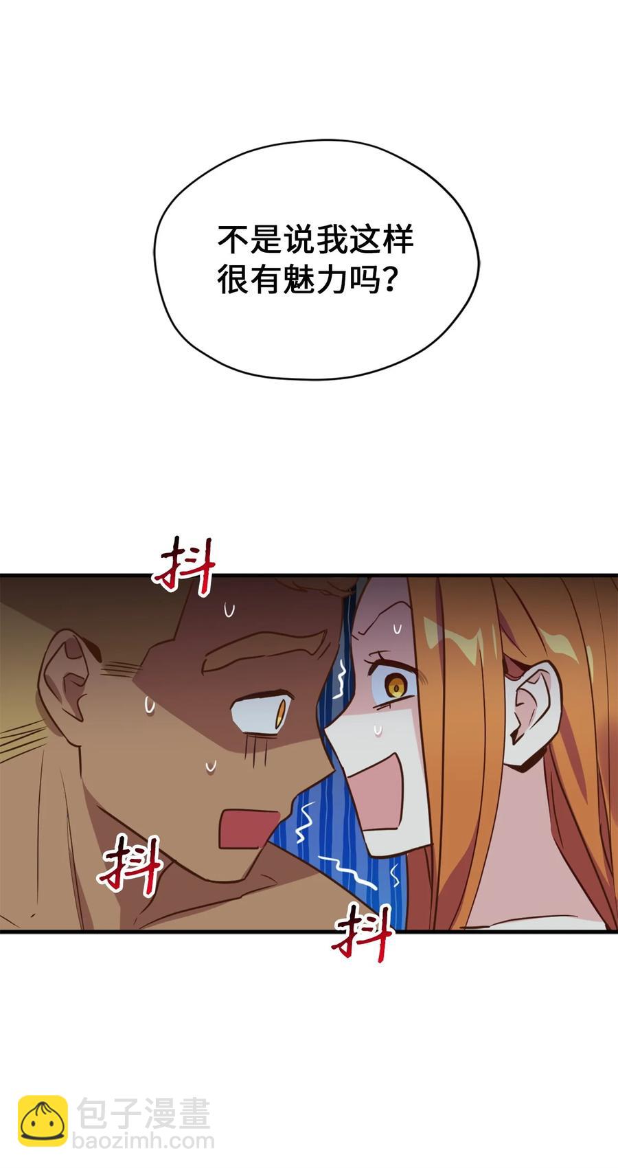 52 这种情况要怎么冷静(1/2)-第53话