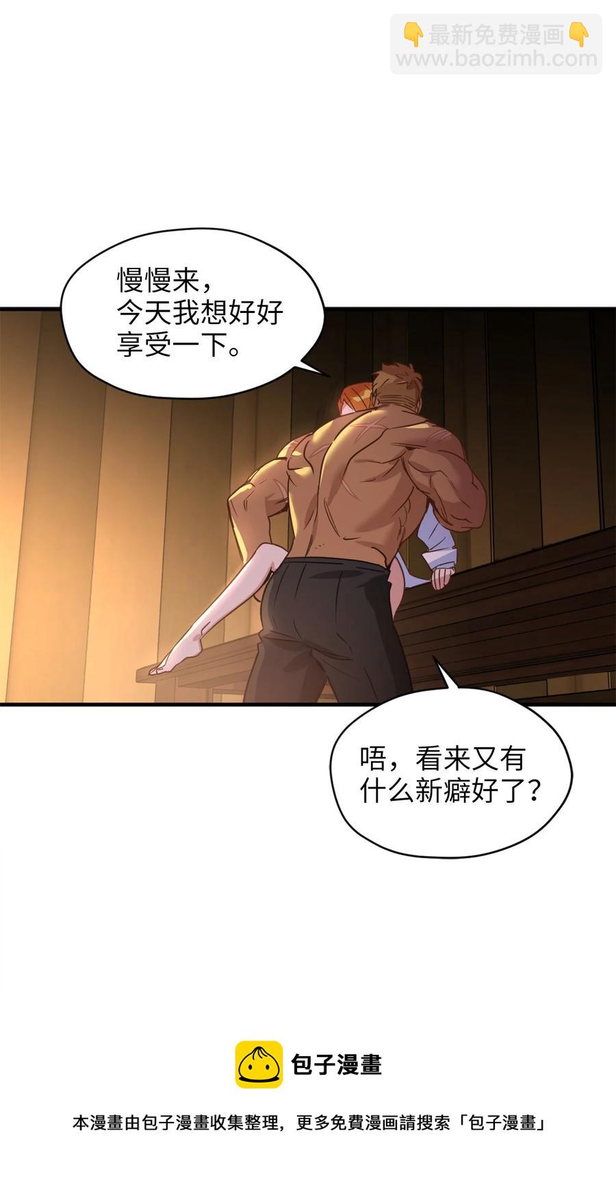 52 这种情况要怎么冷静(1/2)-第53话