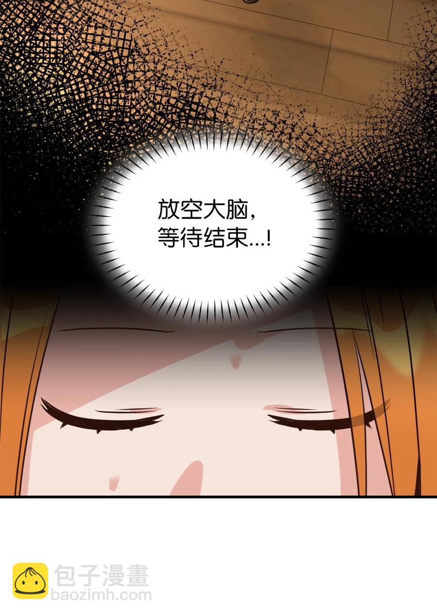 52 这种情况要怎么冷静(1/2)-第53话