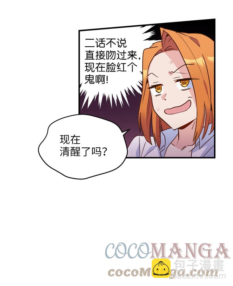 52 这种情况要怎么冷静(1/2)-第53话