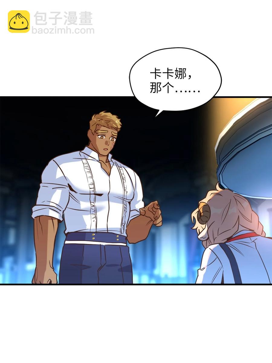 52 这种情况要怎么冷静(1/2)-第53话