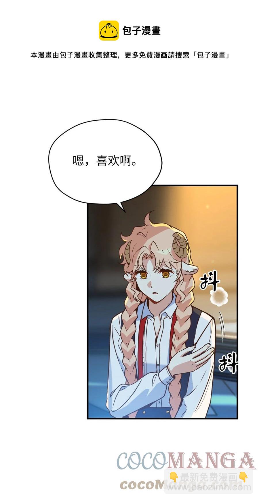 52 这种情况要怎么冷静(1/2)-第53话