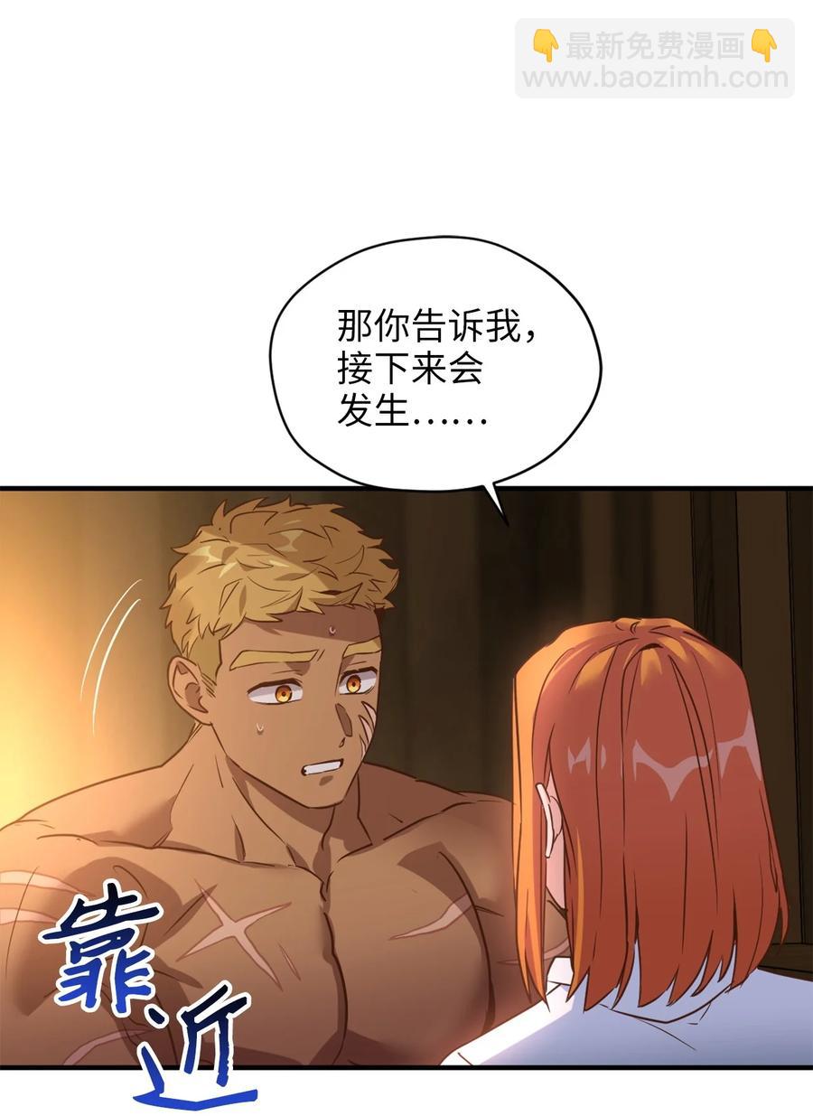 52 这种情况要怎么冷静(1/2)-第53话
