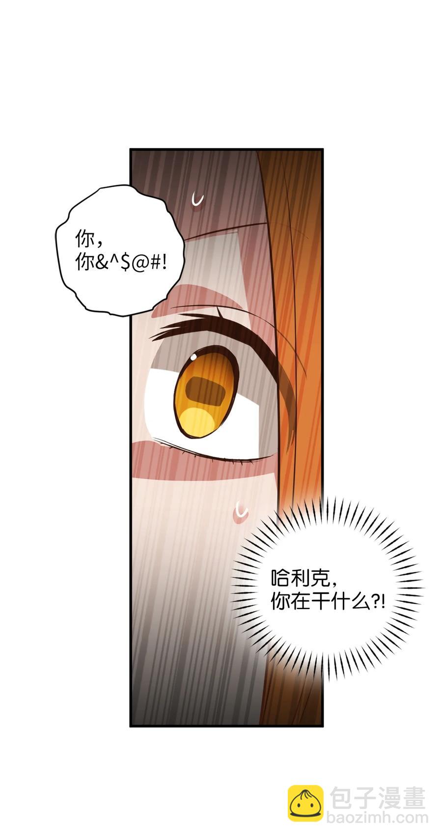 52 这种情况要怎么冷静(1/2)-第53话