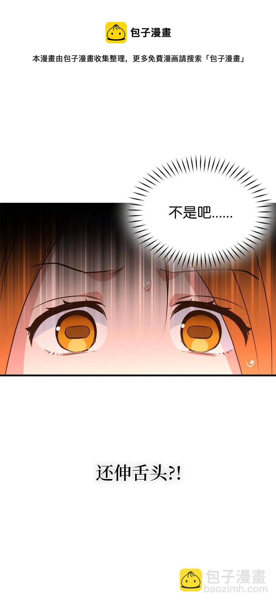 52 这种情况要怎么冷静(1/2)-第53话