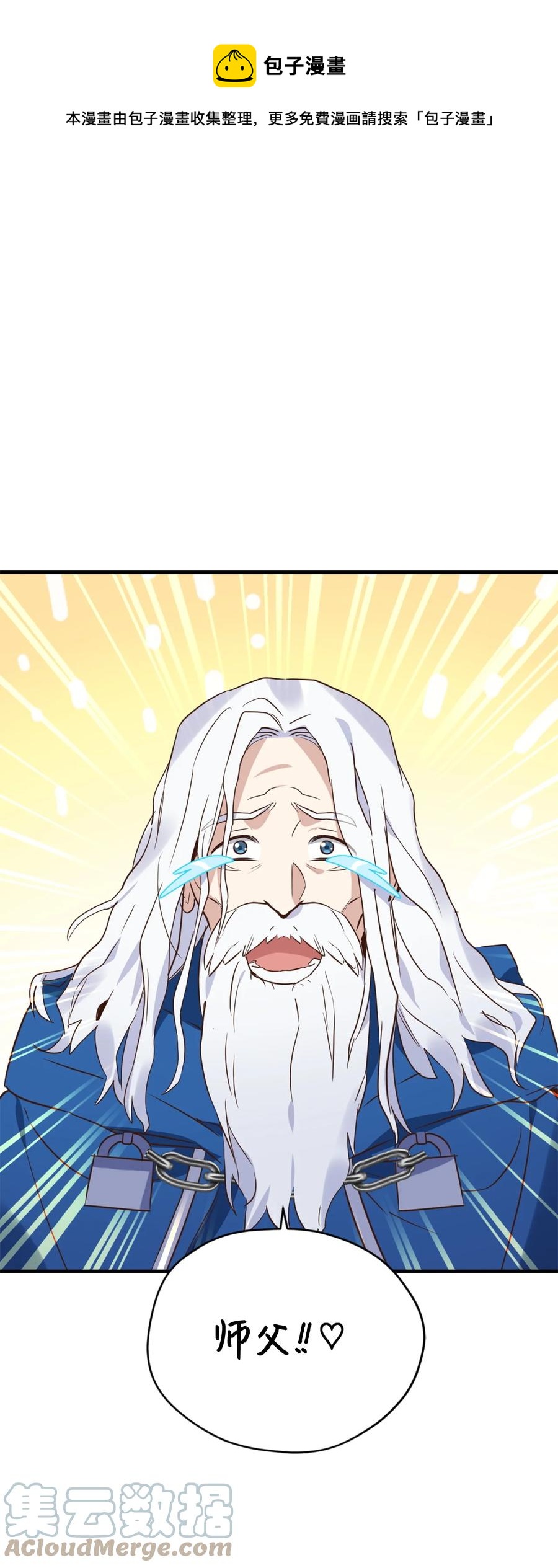 54 闹脾气的小徒弟(1/2)-第55话