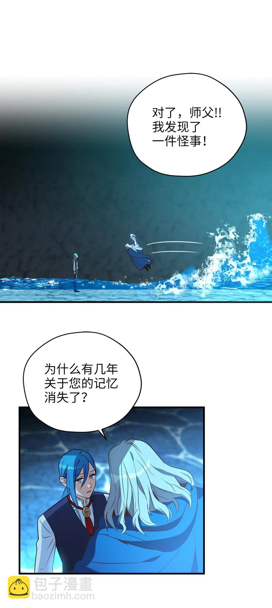 54 闹脾气的小徒弟(1/2)-第55话