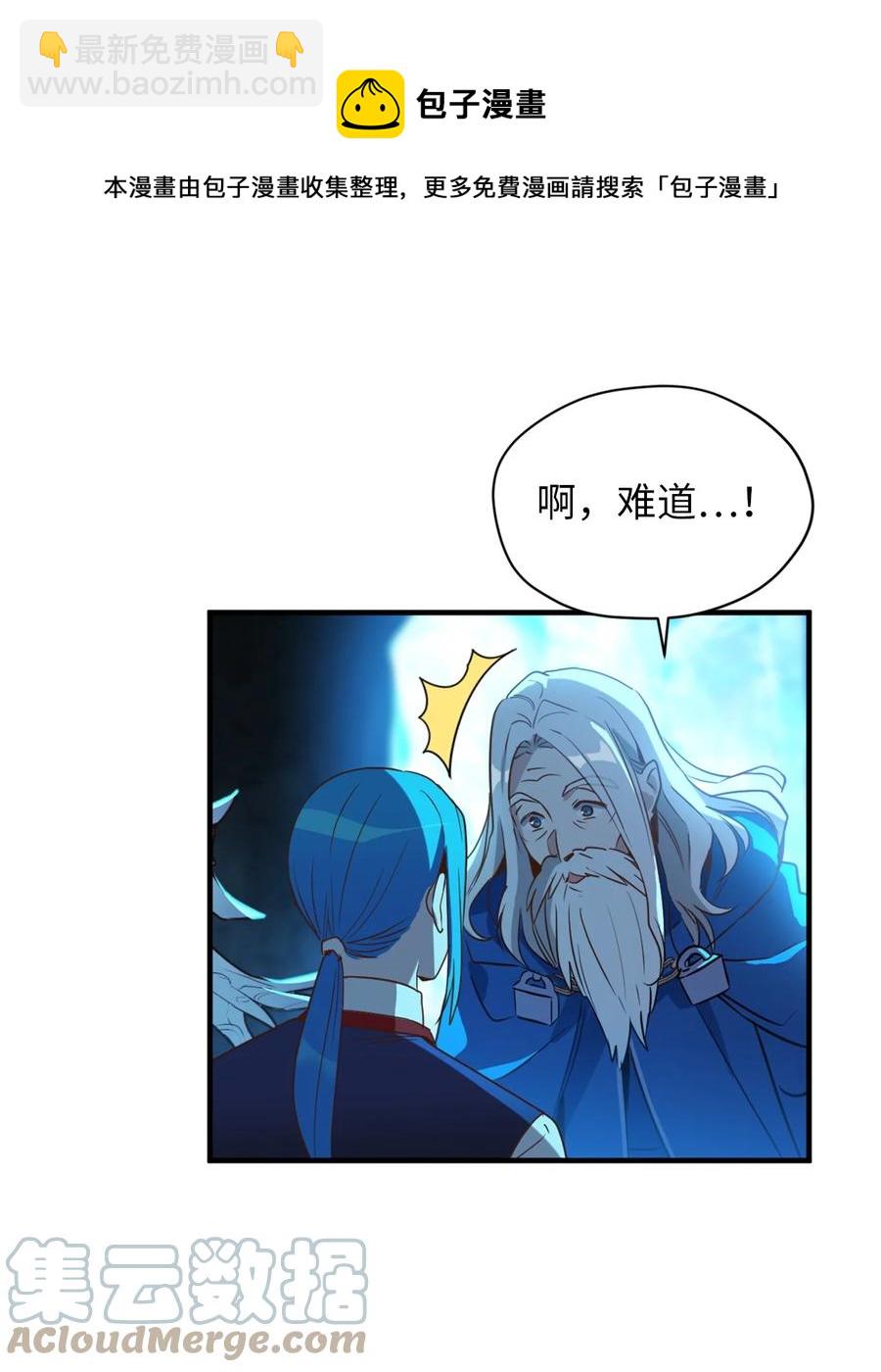 54 闹脾气的小徒弟(1/2)-第55话