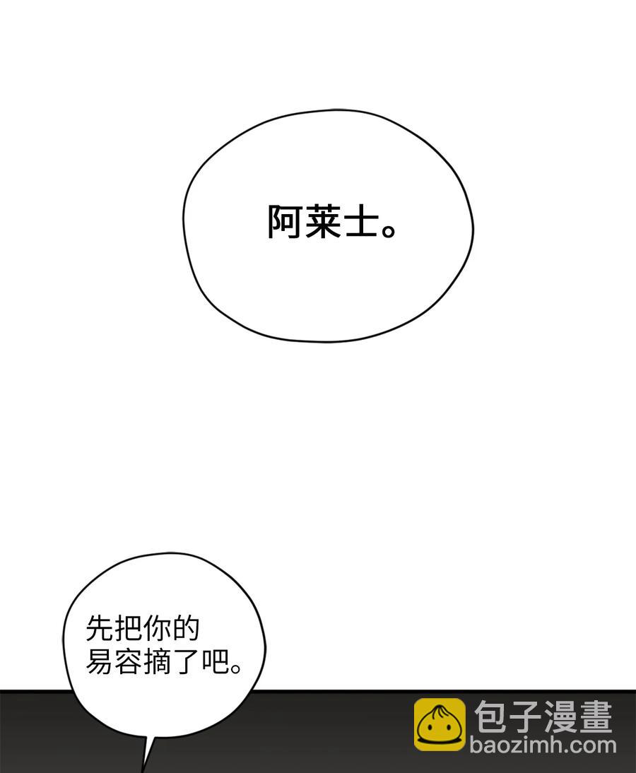 54 闹脾气的小徒弟(1/2)-第55话