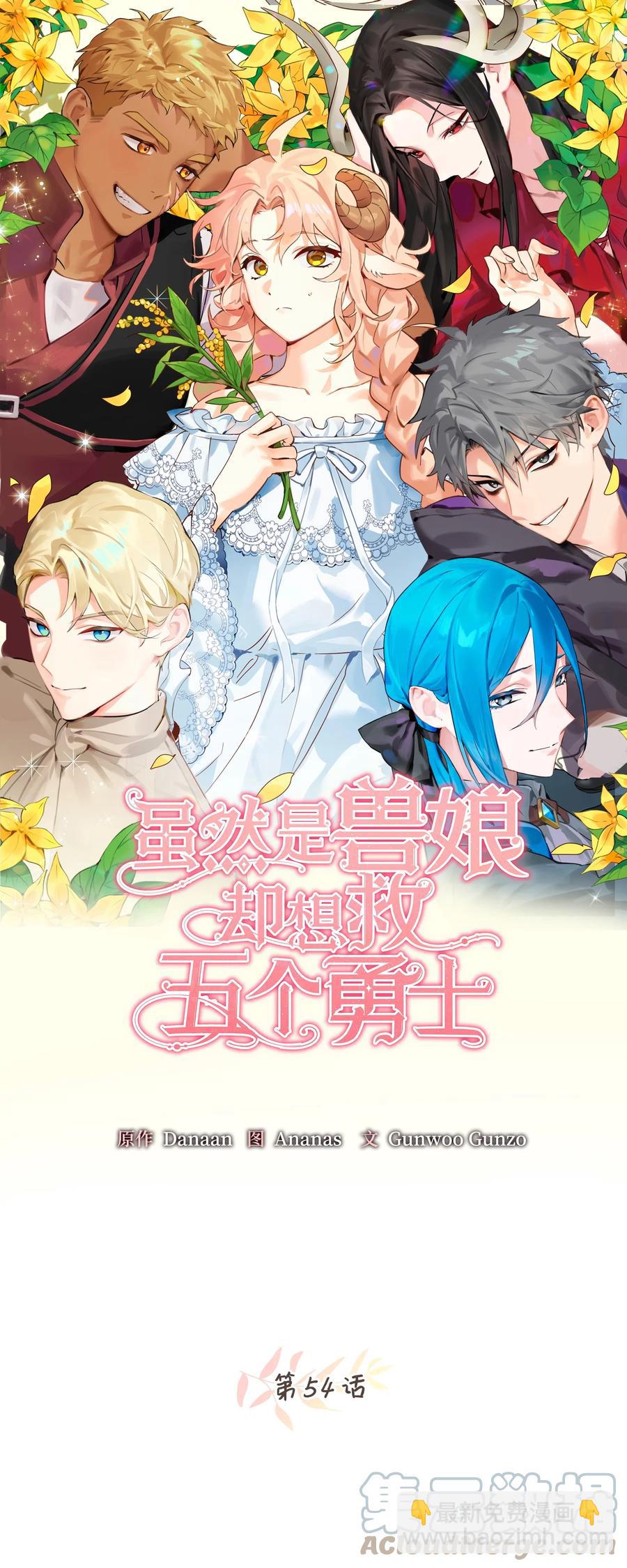 54 闹脾气的小徒弟(1/2)-第55话