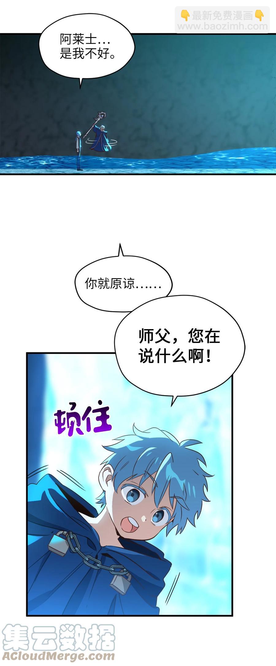 54 闹脾气的小徒弟(1/2)-第55话