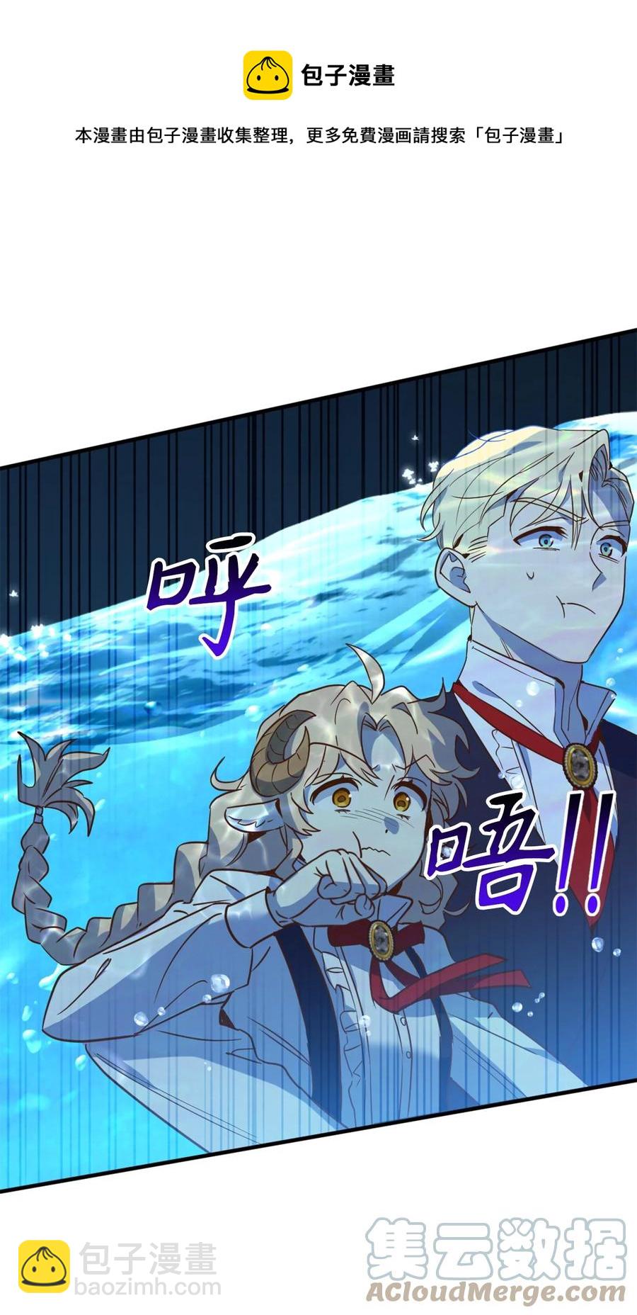 54 闹脾气的小徒弟(1/2)-第55话
