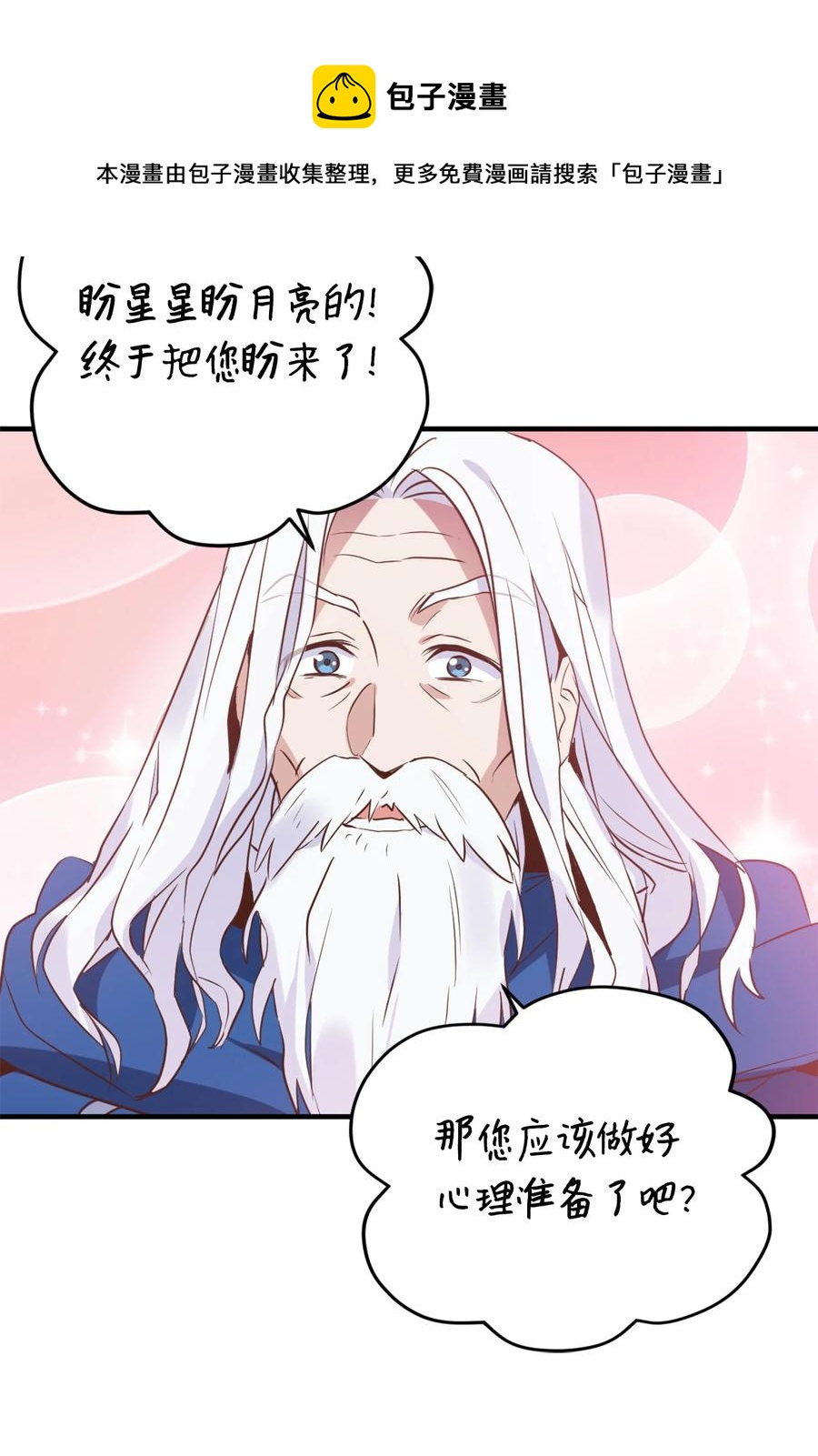 54 闹脾气的小徒弟(1/2)-第55话