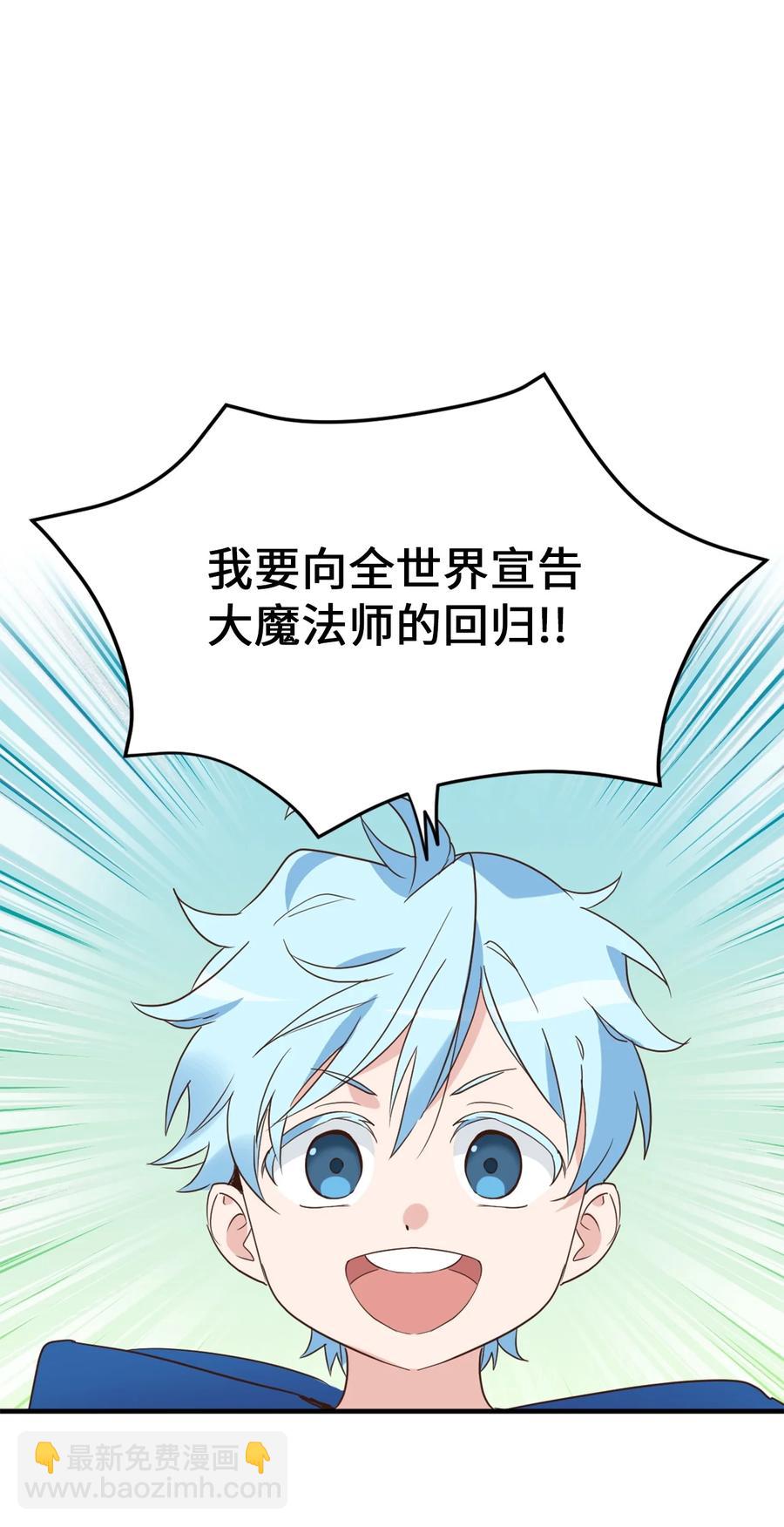 54 闹脾气的小徒弟(1/2)-第55话
