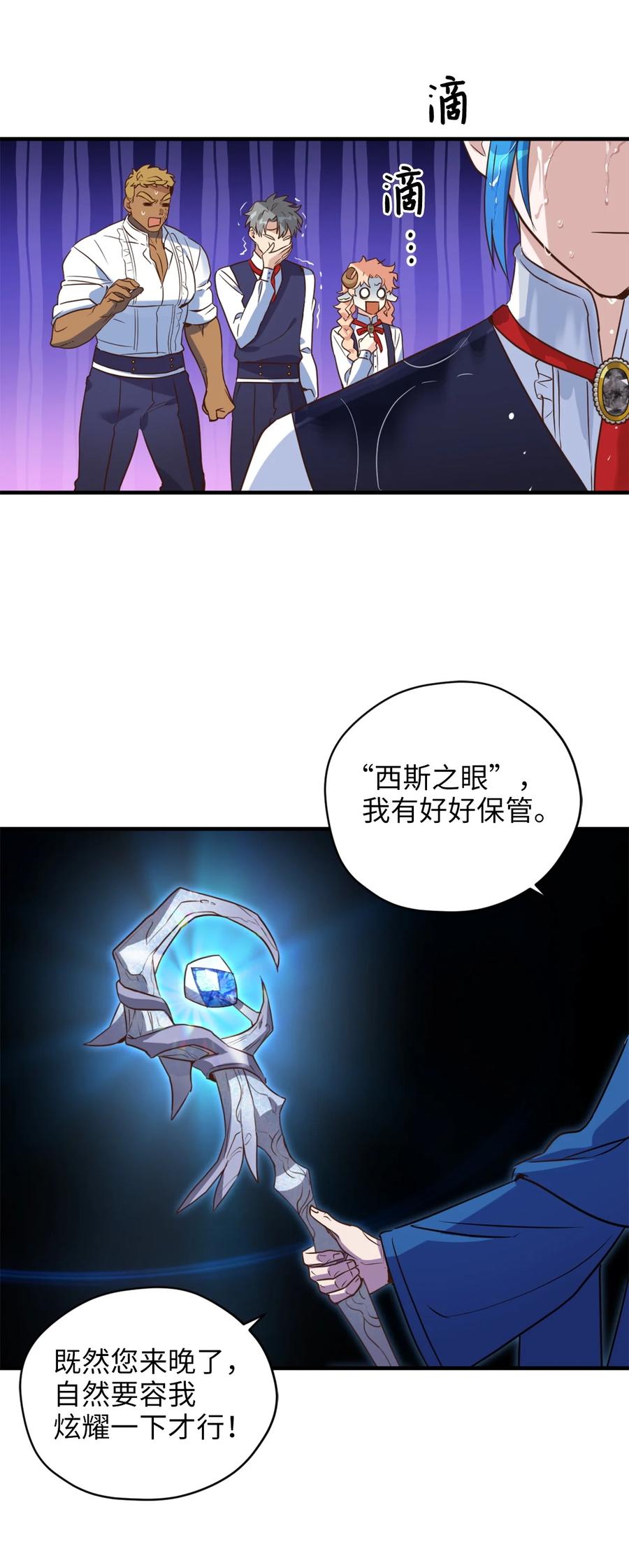 54 闹脾气的小徒弟(1/2)-第55话