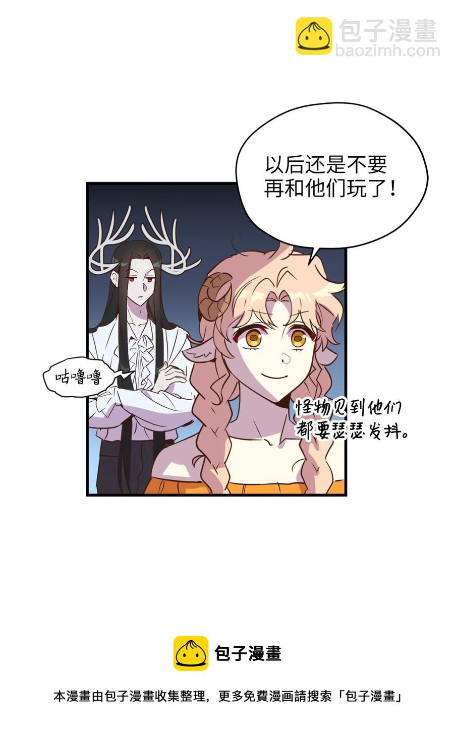 56 靠人不如靠己(1/2)-第57话
