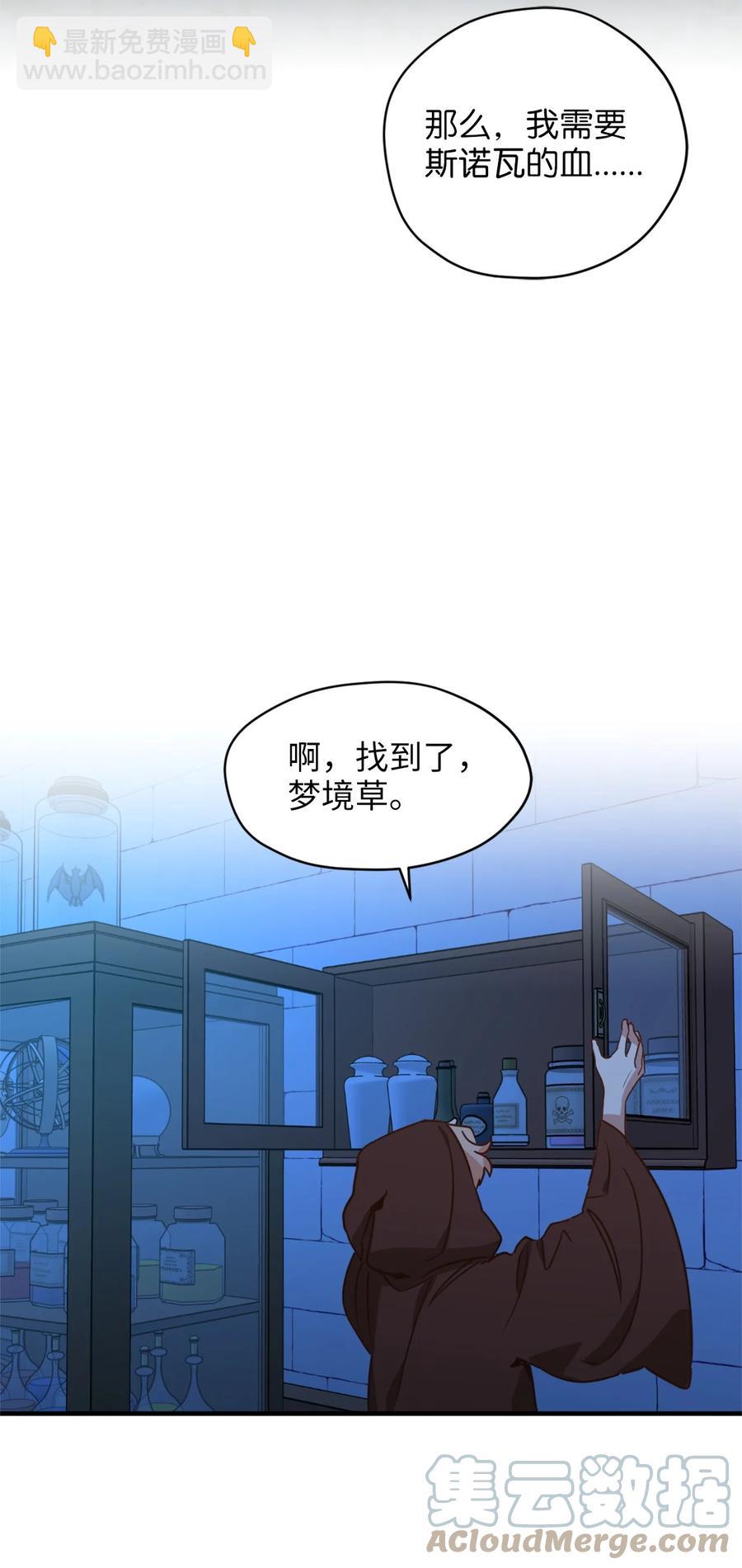 56 靠人不如靠己(1/2)-第57话