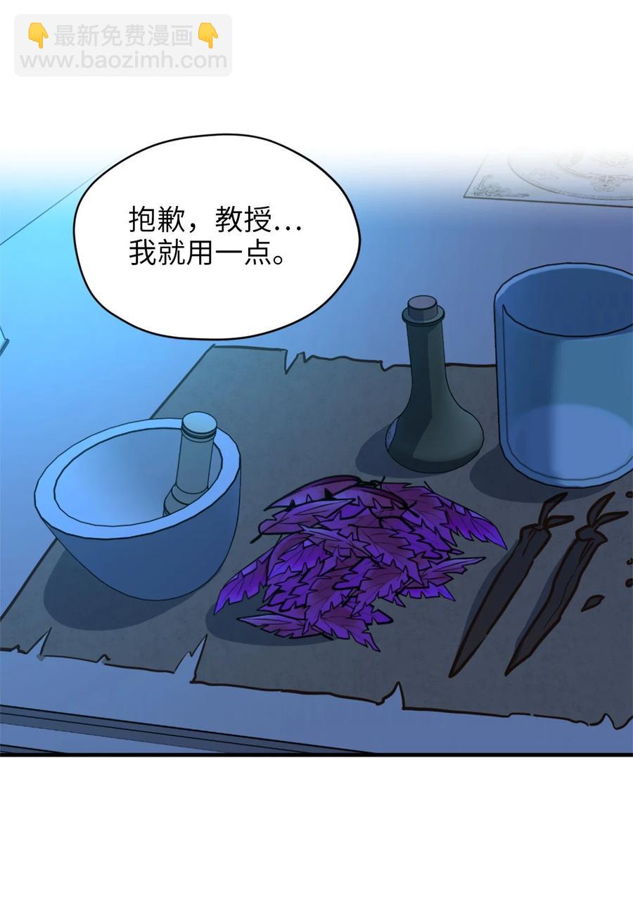 56 靠人不如靠己(1/2)-第57话