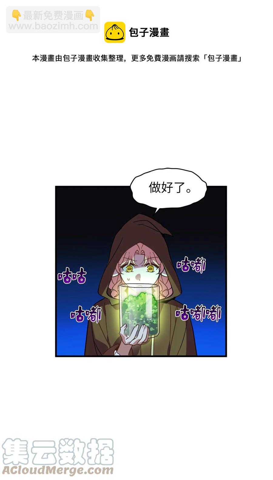 56 靠人不如靠己(1/2)-第57话