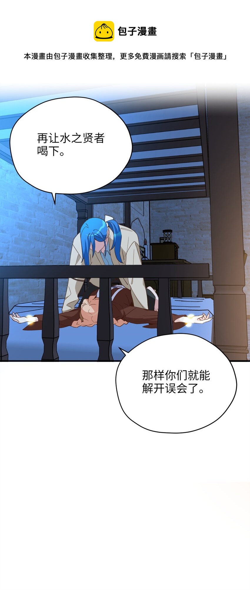 58 失去重要东西的水之贤者(1/2)-第59话