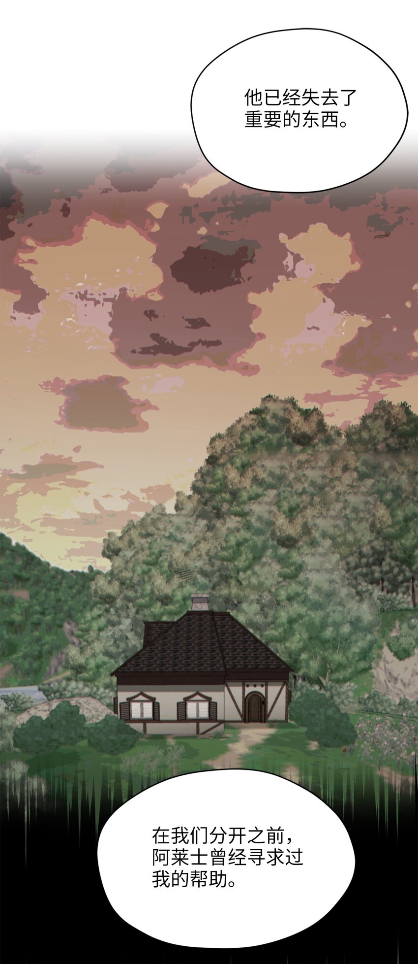 58 失去重要东西的水之贤者(1/2)-第59话
