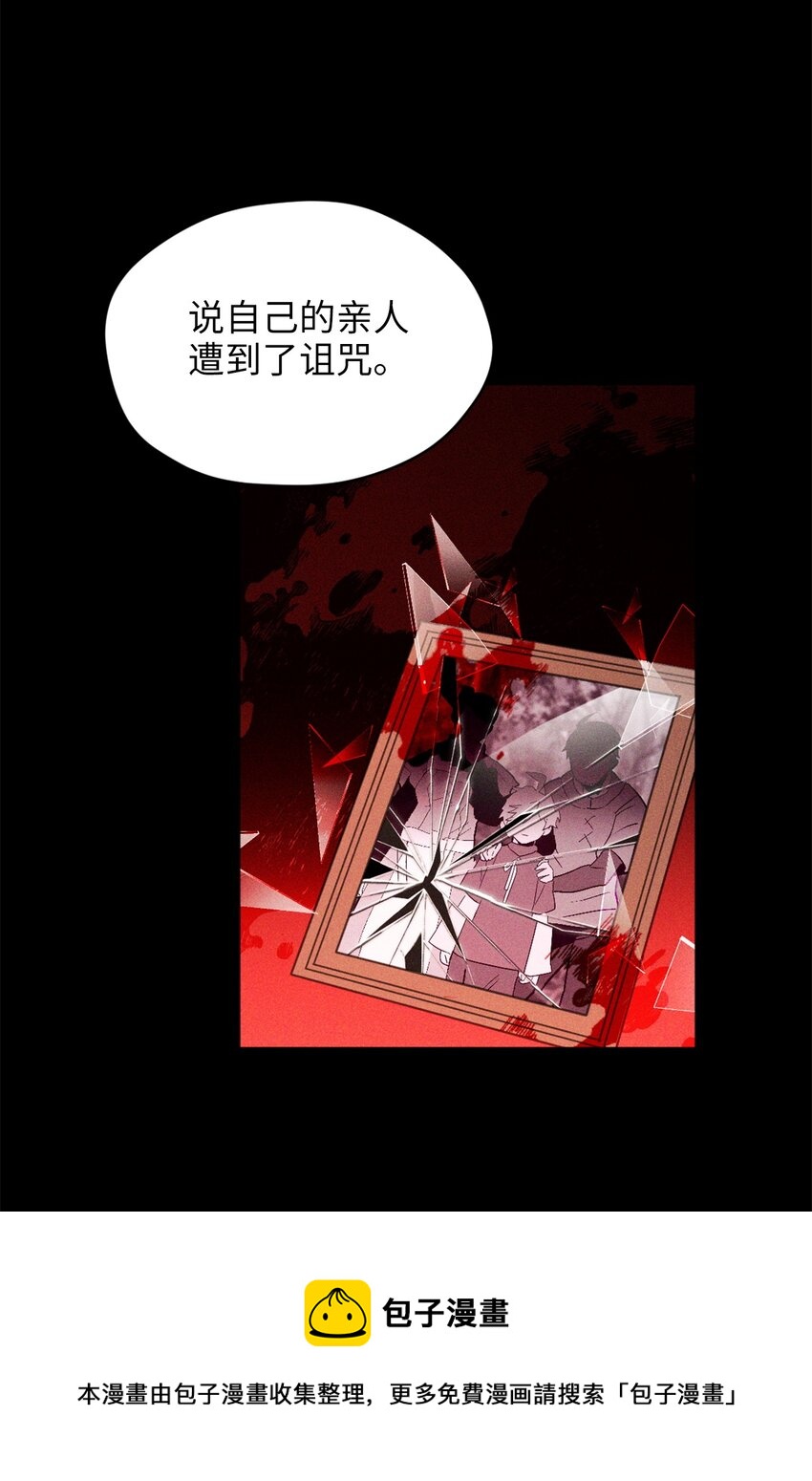 58 失去重要东西的水之贤者(1/2)-第59话