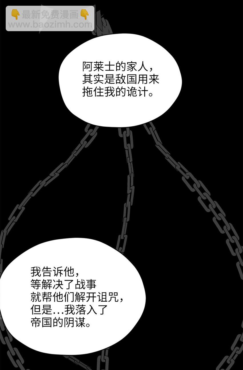 58 失去重要东西的水之贤者(1/2)-第59话