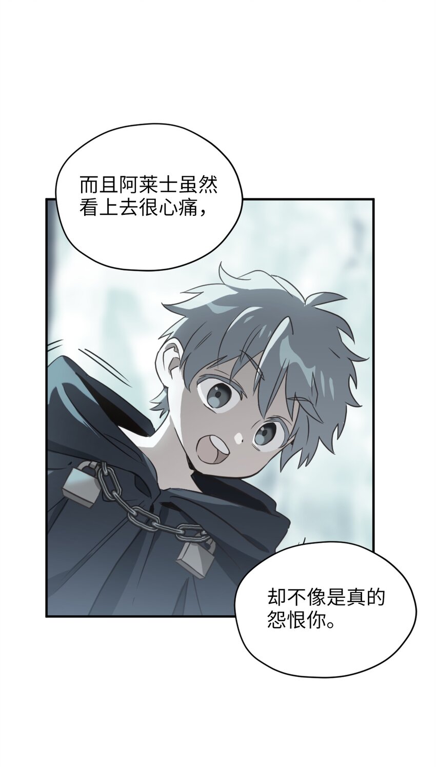 58 失去重要东西的水之贤者(1/2)-第59话