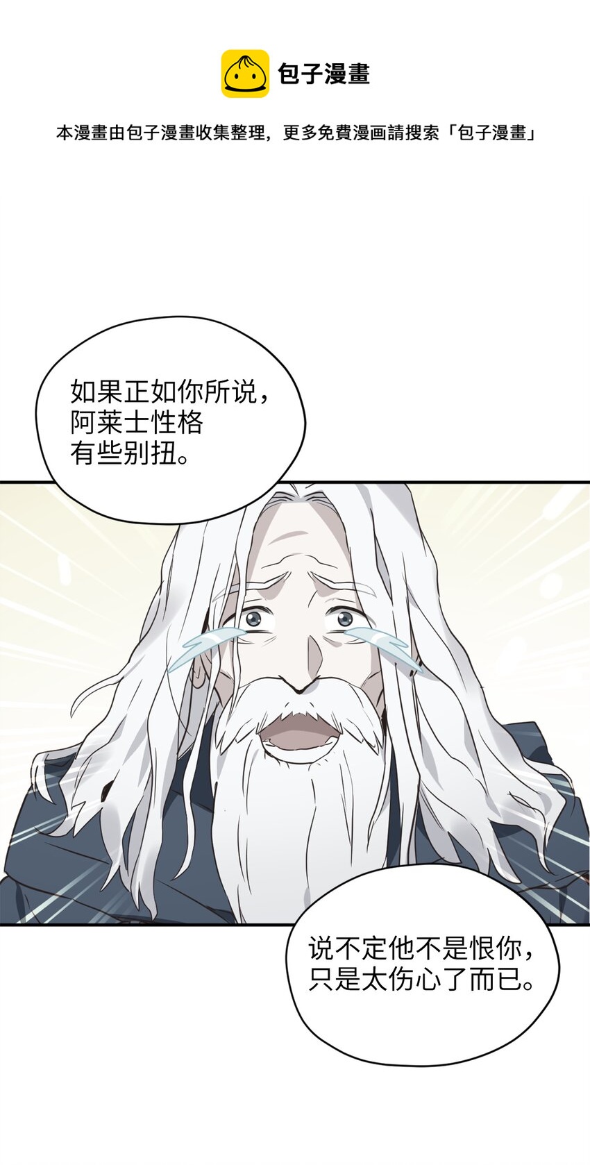 58 失去重要东西的水之贤者(1/2)-第59话
