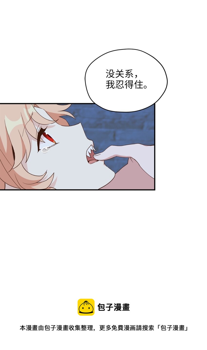 58 失去重要东西的水之贤者(1/2)-第59话