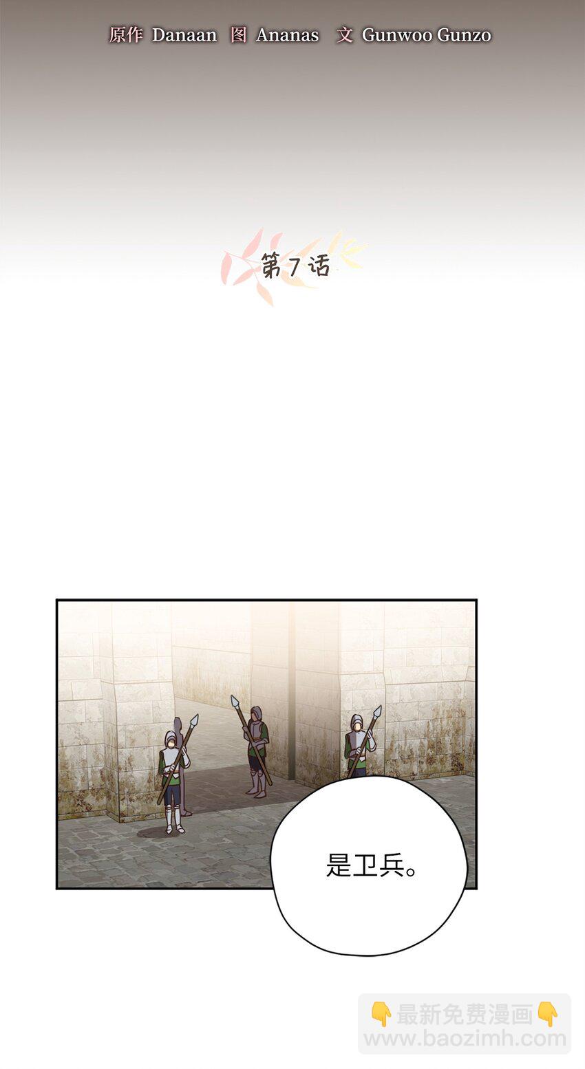 007 要拼房睡？(1/2)-第7话