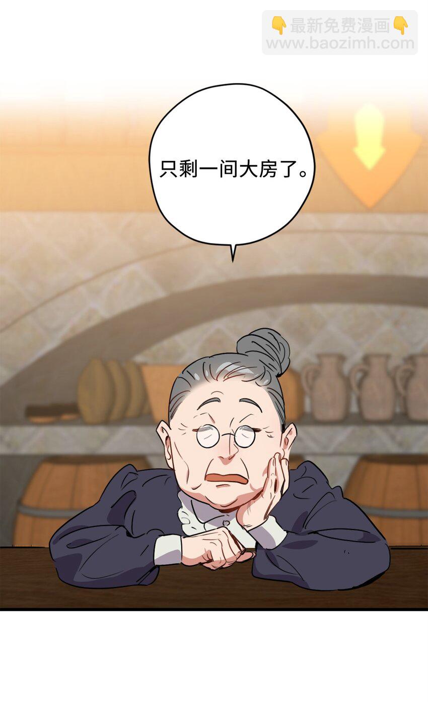 007 要拼房睡？(1/2)-第7话