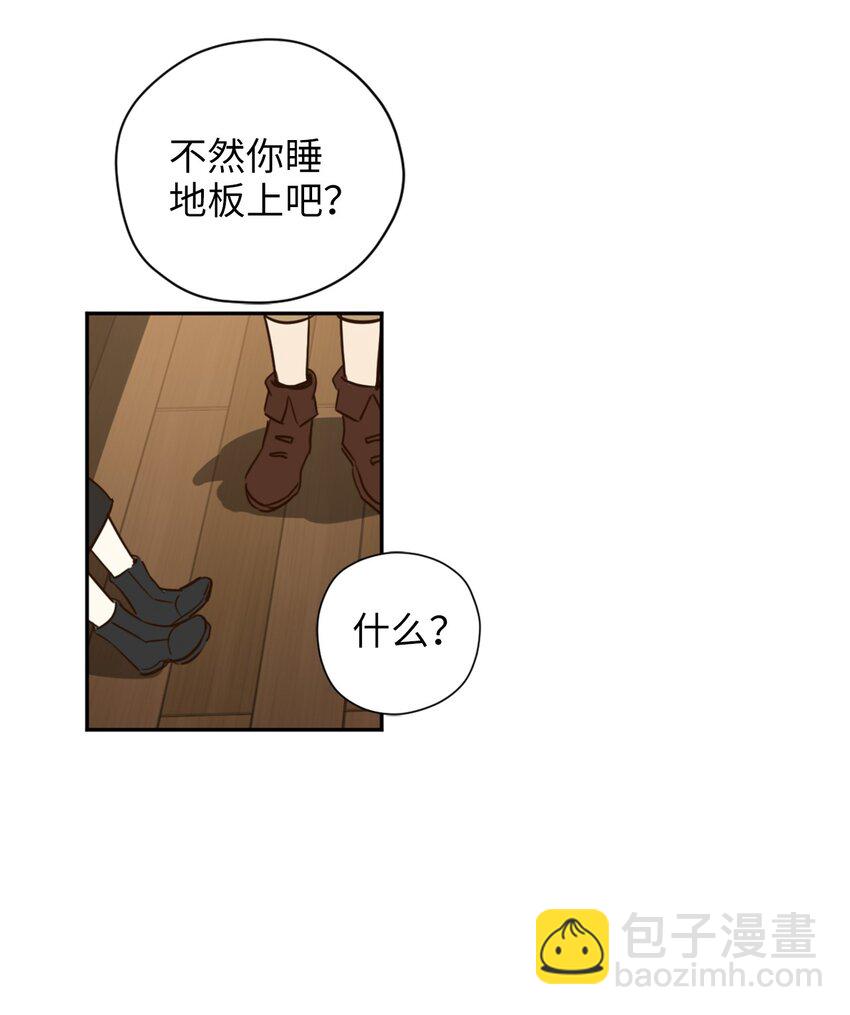 007 要拼房睡？(1/2)-第7话