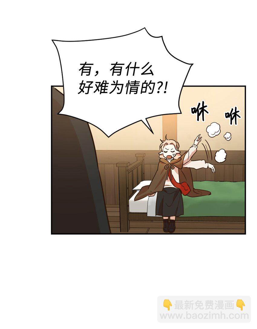 007 要拼房睡？(1/2)-第7话