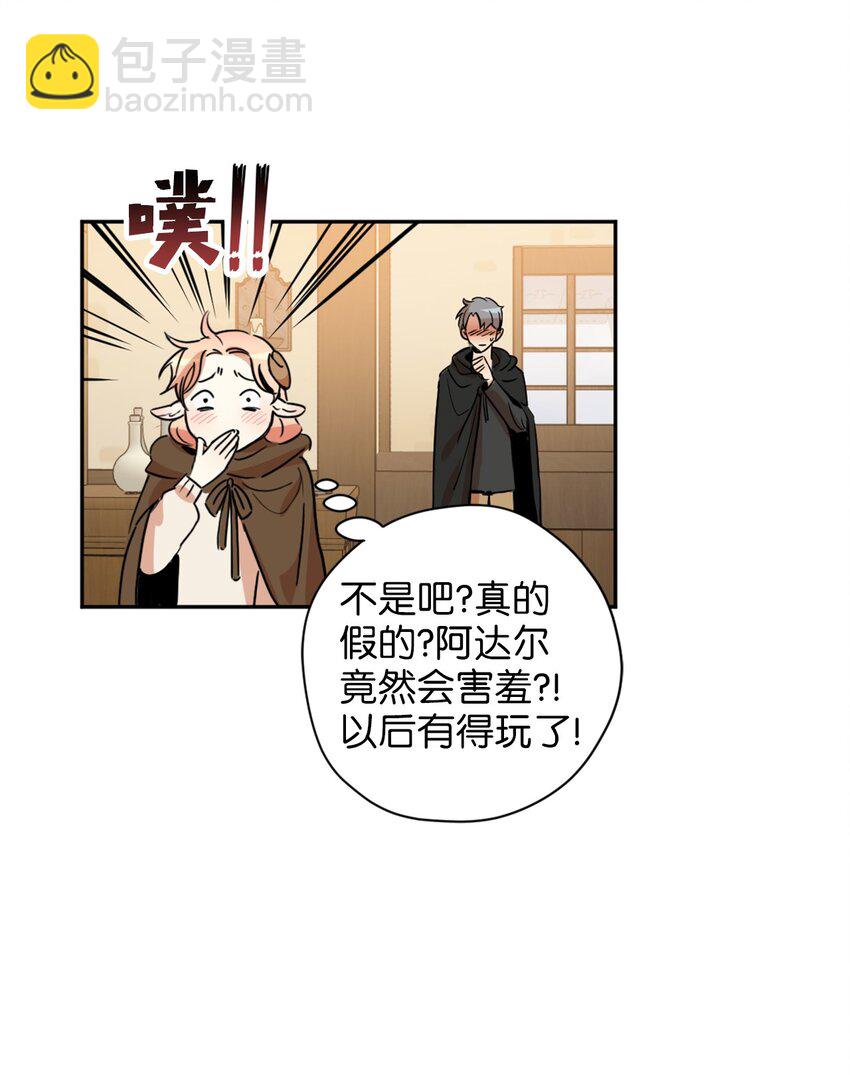 007 要拼房睡？(1/2)-第7话