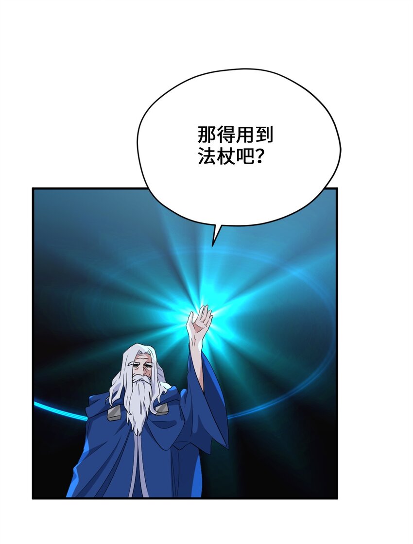 60 令人震惊的实力(1/2)-第61话
