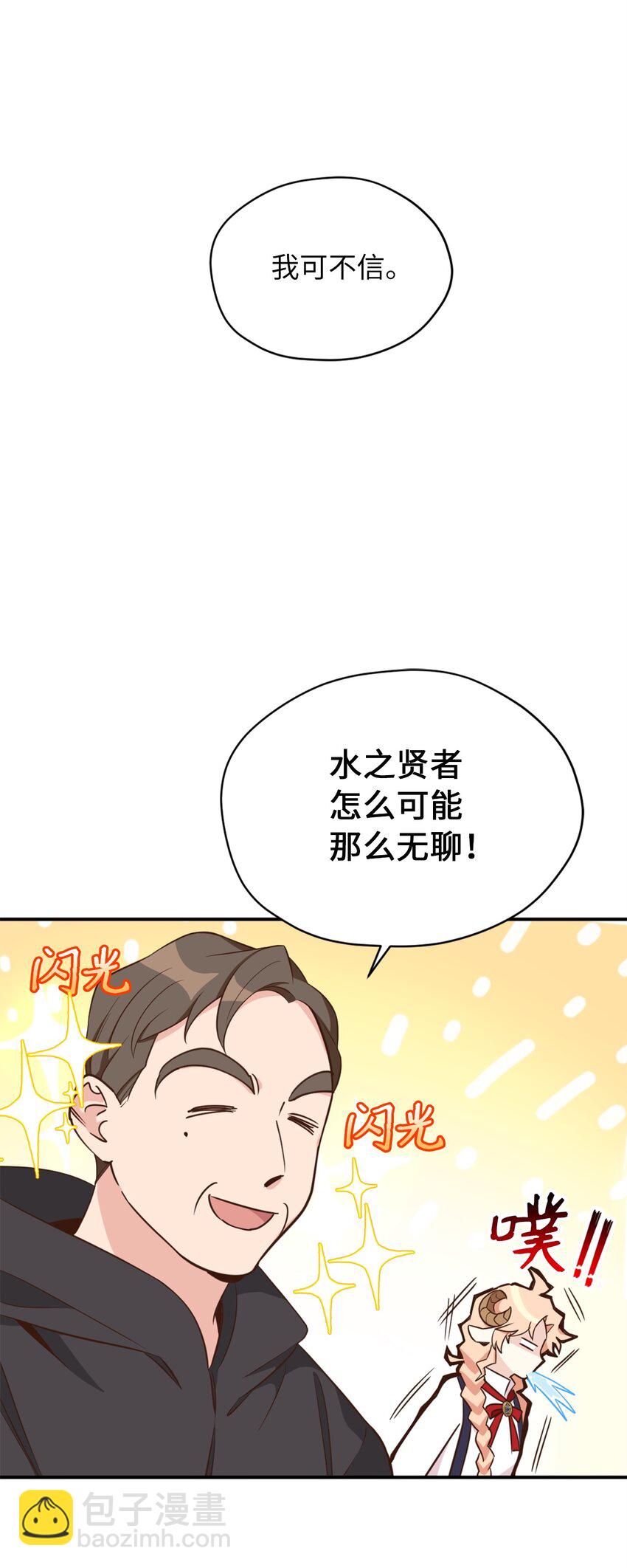 60 令人震惊的实力(1/2)-第61话