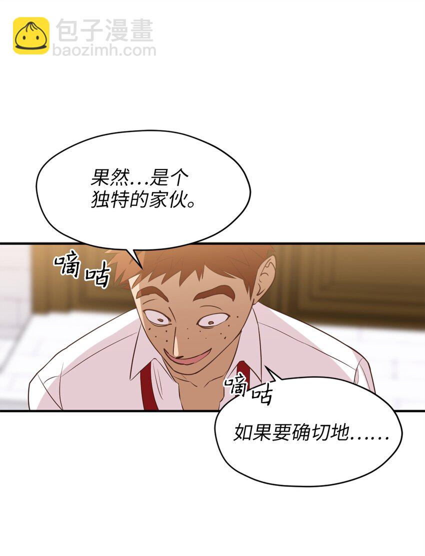 62 陷入危机的卡卡娜(1/2)-第63话