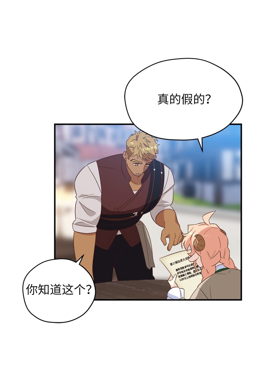 064 有趣的比武大会(1/2)-第65话