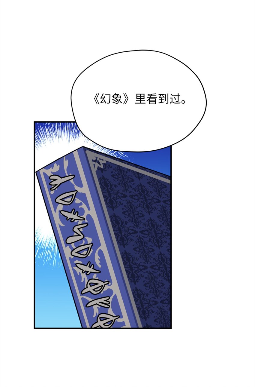 064 有趣的比武大会(1/2)-第65话