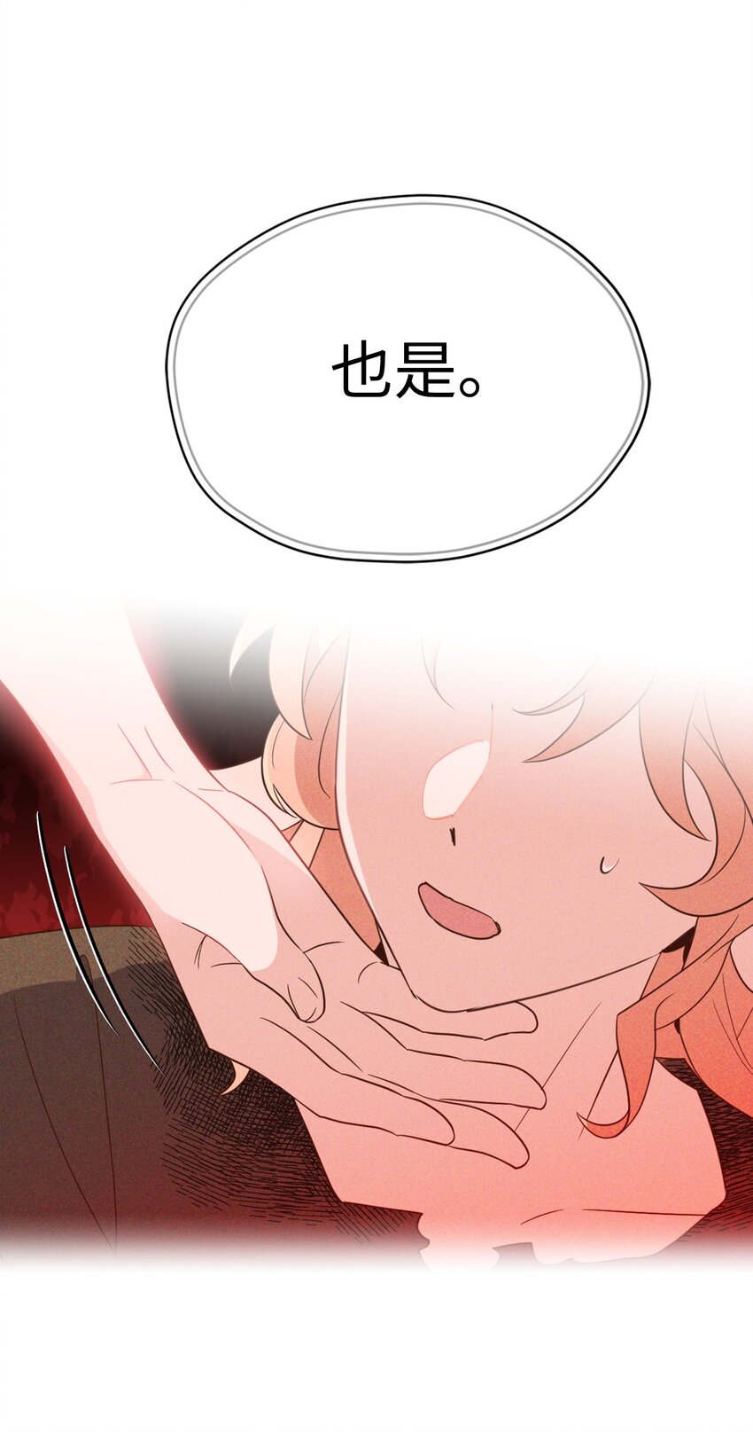 067 怪异的梦境(1/2)-第67话